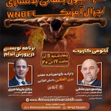 Telegram profile photo for دوره آناتومی کاربردی و برنامه نویسی در بدنسازی