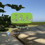 Telegram profile photo for بصائر القرآن