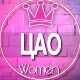 Telegram profile photo for 🌸Женский чат ЦАО (Арбат, Басманный, Замоскворечье, Мещанский, Пресненский)