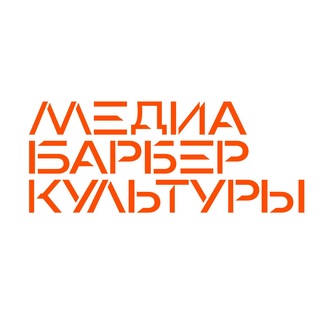 Telegram profile photo for медиа барбер-культуры