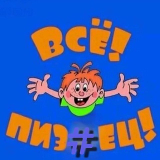 Telegram profile photo for P2Pro SCAM!