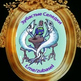 Telegram profile photo for Зубастые селедки
