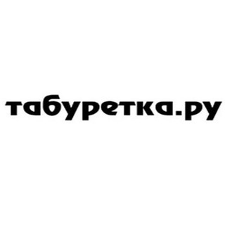 Telegram profile photo for Мебель на заказ | Москва и МО | Табуретка.Ру 🇷🇺