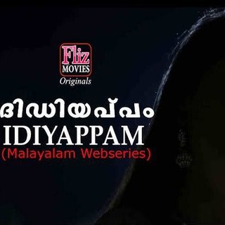 Telegram profile photo for IDIYAPPAM FLIZ MOVIES