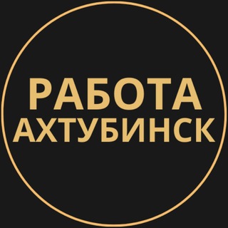 Telegram group profile photo for Вакансии в Ахтубинске