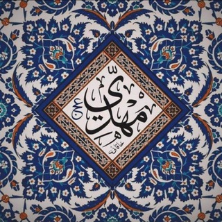 Telegram profile photo for المُحَقّق