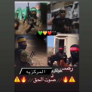 Telegram profile photo for رصد طولكرم - الكفريات 🔥⚠️