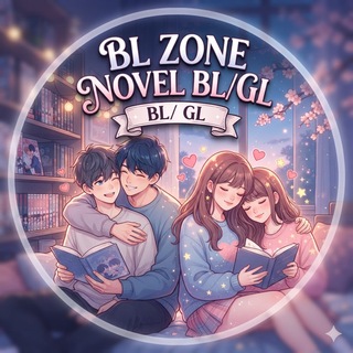Telegram profile photo for BLZone Novel BL/GL