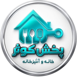 Telegram profile photo for عمده فروشی صالح آباد / تولید و پخش کوثر