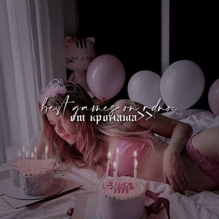 Telegram profile photo for . ˚ ♡ игры на рдно от кромаша ♡ ˚ .