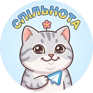 Telegram group profile photo for Спільнота 💜