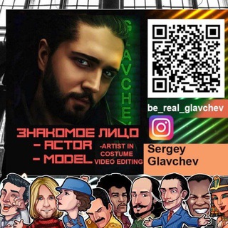 Telegram profile photo for "Знакомое Лицо " Москва "