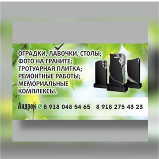 Telegram profile photo for «Камень Вечности» . Наша работа - хранить память