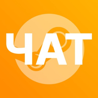 Telegram profile photo for 💬 Чат | Steam