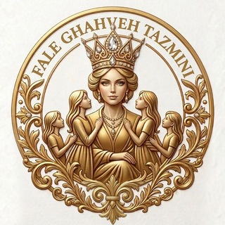 Telegram profile photo for فال قهوه تضمینی