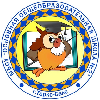 Telegram profile photo for МБОУ «ООШ №2" г. Тарко-Сале (мкр. Пуровск)