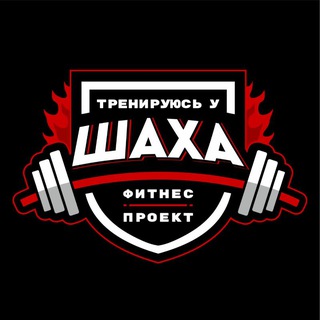 Telegram profile photo for Тренируюсь у Шаха