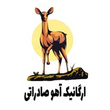 Telegram profile photo for ادویه جات آهو صادراتی