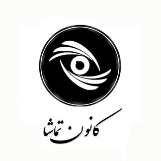 Telegram profile photo for canoontamasha_uswr