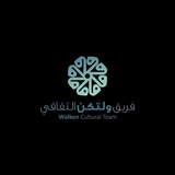 Telegram profile photo for فريق وَلْتَكُنْ الثقافي
