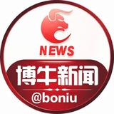 Telegram profile photo for 博牛新闻@boniu