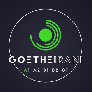Telegram profile photo for آزمون گوته Goethe A1