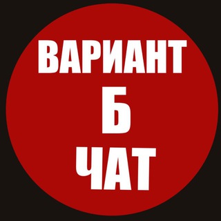 Telegram group profile photo for ВАРИАНТ Б:HOI4 чат