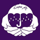 Telegram profile photo for ☂چتر محبت☂