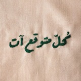 Telegram profile photo for عــربینــوشت