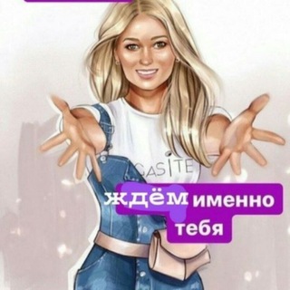 Telegram group profile photo for НЕРАБОТА _ОНЛАЙН