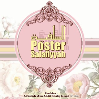 Telegram profile photo for Poster Salafiyyah ๐