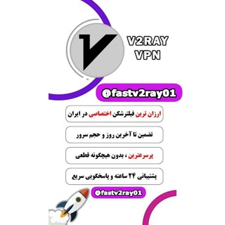 Telegram profile photo for فیلترشکن Fast V2ray