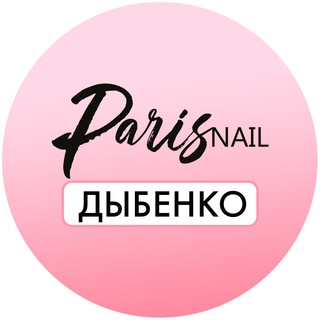 Telegram profile photo for Paris Nail Дыбенко