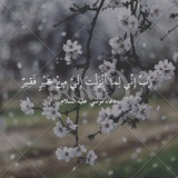 Telegram profile photo for منبه دعاء موسي عليه السلام