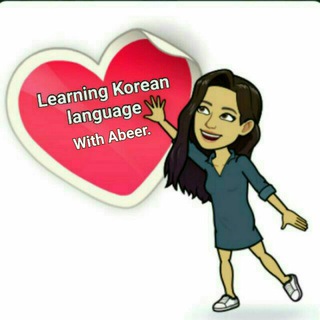 Telegram profile photo for Learning korean language.🇰🇷