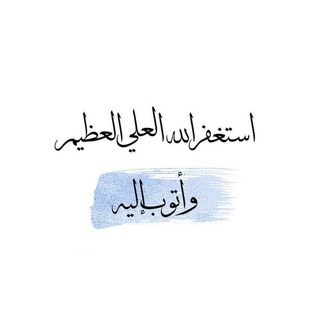 Telegram profile photo for ليطمئن قلبك 🕊️