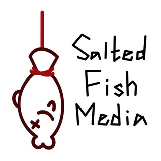 Telegram profile photo for 鹹魚報Salted Fish Media