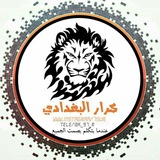 Telegram profile photo for FOR SELL#كرار_البغدادي