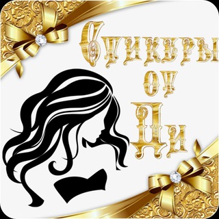 Telegram profile photo for Стикеры от Di