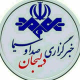 Telegram profile photo for خبرگزاری صداوسیما_دلیجان