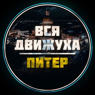 Telegram profile photo for Питер Афиша