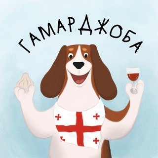 Telegram profile photo for Псё о Грузии