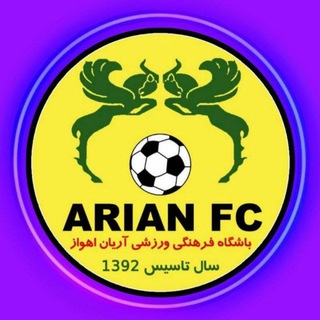 Telegram profile photo for کانال رسمی باشگاه آریان اهواز