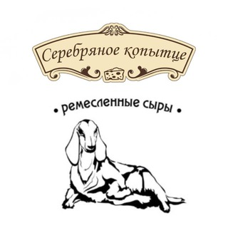 Telegram profile photo for «Серебряное копытце» Тульская Сыроварня