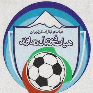 Telegram profile photo for هيات فوتبال شهرستان دماوند