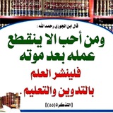 Telegram profile photo for 📚فوائد📚