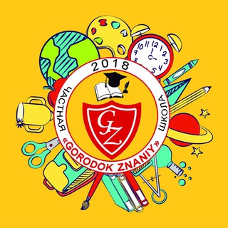 Telegram profile photo for частная школа "Городок знаний"