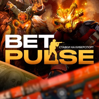 Telegram profile photo for BetPulse | Все каналы