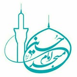 Telegram profile photo for مسجد مجازی امام حسین (علیه السلام) شبستر