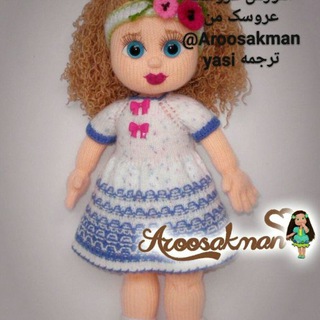Telegram profile photo for عروسکهای فانتزی